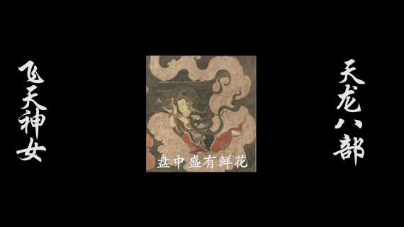 佛众赴会图