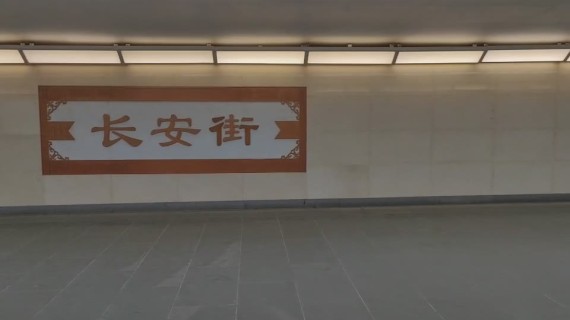 北京-夜晚无人的长安街
