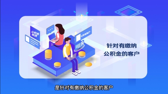 银行贷款解读