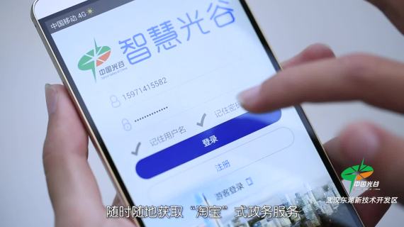 光谷服务中心