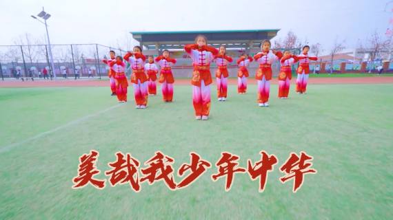 天泰城学校2022贺岁视频