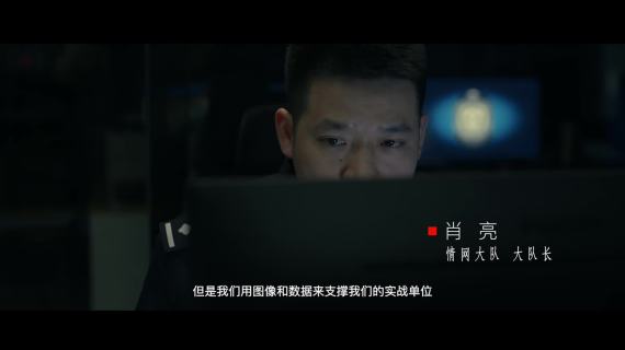 公安类形象片