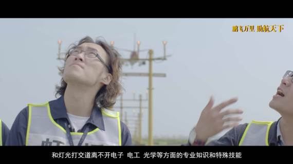 虹桥机场航灯