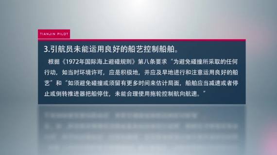 引航局