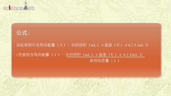 【Science Lab生物】测定某种食