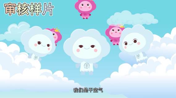 自然灾害气象 MG动画