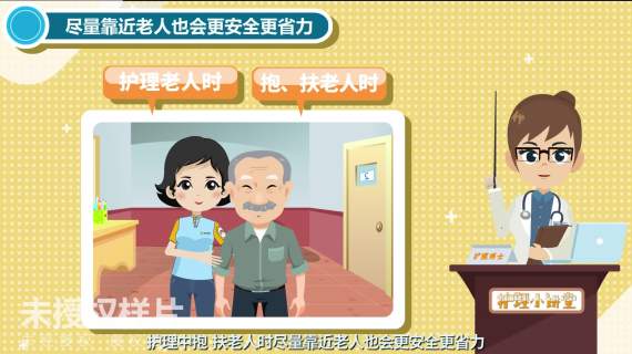 发力方式MG动画