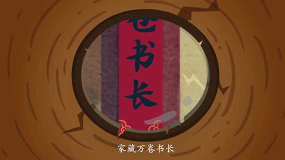 动画课堂
