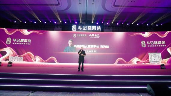 斗记普洱茶15秒会议快剪