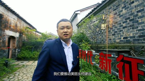 两优一先 VLOG
