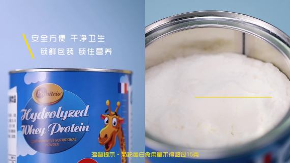 儿童蛋白粉拍摄