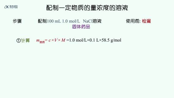 微课程-化学实验