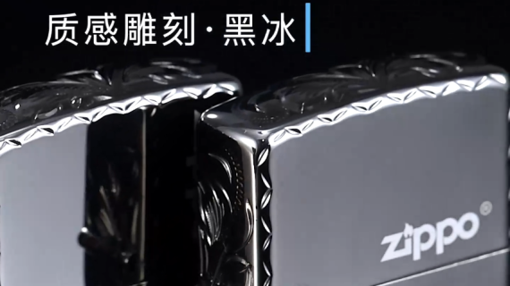 创意简约质感zippo打火机展示主图视频
