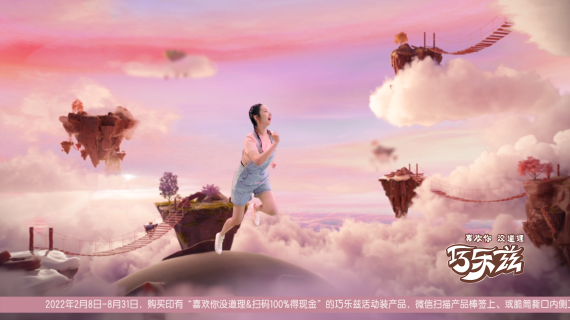 伊利 巧乐兹