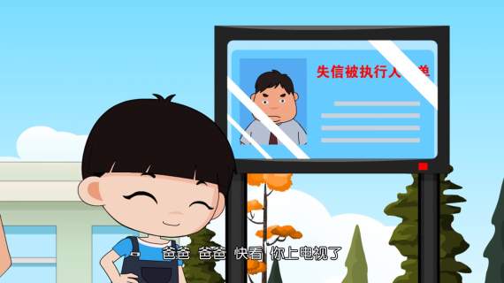 公益动画政府企公益宣传动画