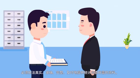 湖南省统计局科普动画政府企业科普宣传视频