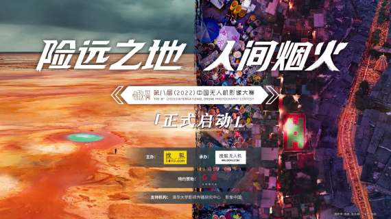 搜狐 险远之地 人间烟火