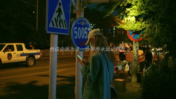 王家卫风格夜景