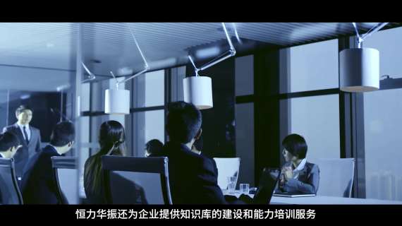 武汉恒力华振科技有限公司宣传片