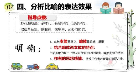 微课
