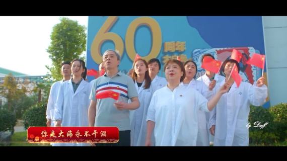 冠生园快闪——我和我的祖国