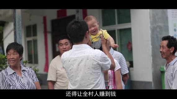 微视频-扶贫故事