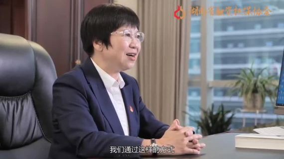 湖南融担协会社会责任报告