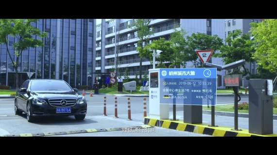 杭州城市大脑-云栖小镇停车