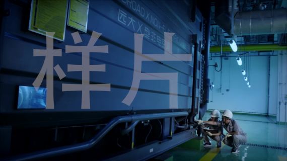 中法能源宣传片