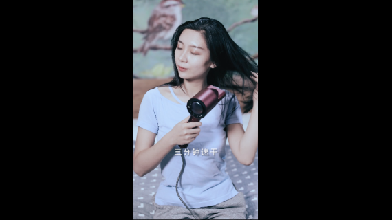 吹风机信息流广告女生篇