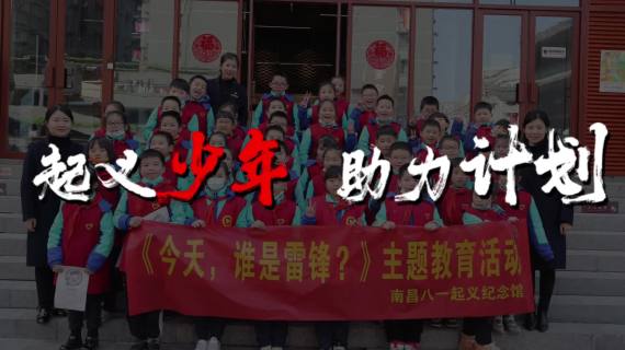 八一馆快闪最终版