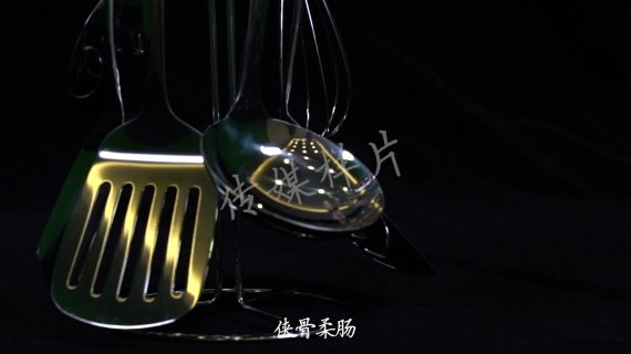 厨具