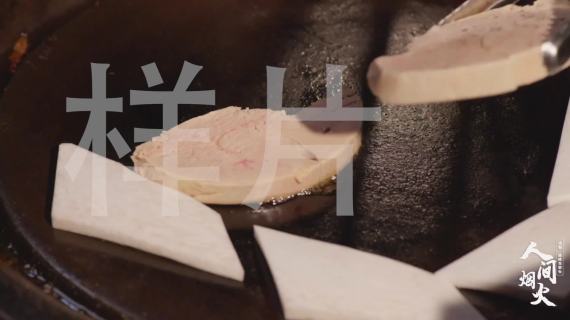 人间烟火——成都B