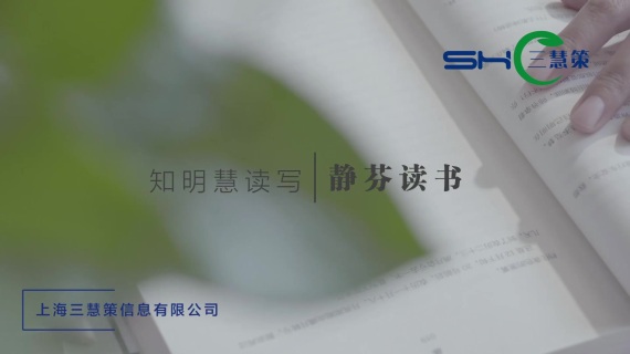 静芬读书