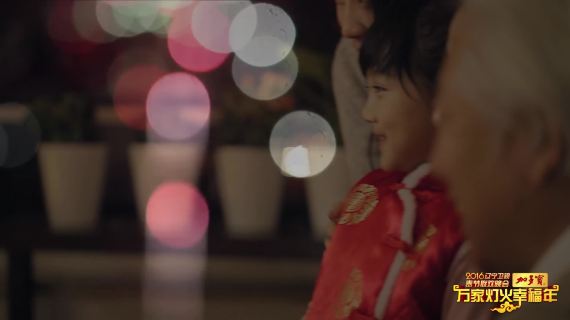 辽视春晚广告 地方台春晚广告