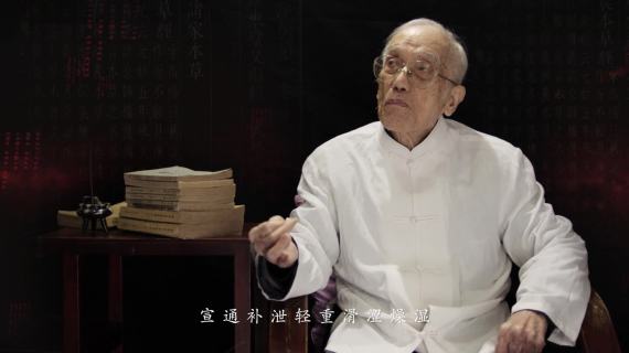 中医文化宣传片