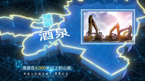 河西走廊