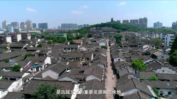 绍兴古城1分钟