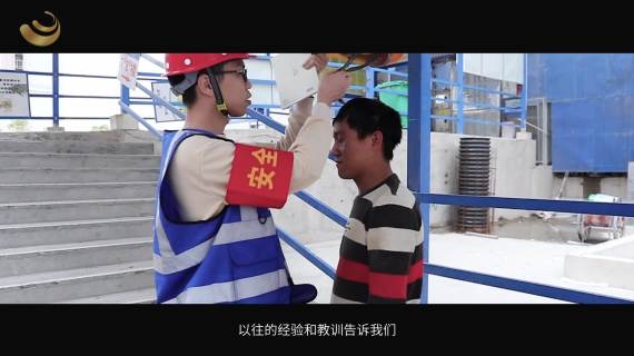 防高空坠落安全教育宣传片