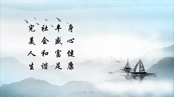 #宣传片#水墨