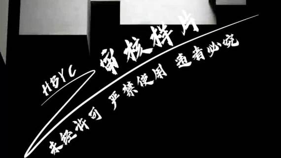 九龙湖片尾墙体投影秀