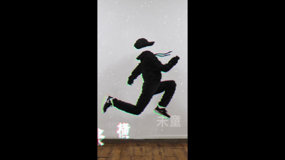 特效