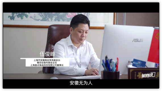 企业家故事 人物故事 访谈片 纪录片