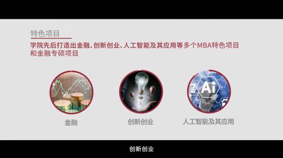 中国科学院大学20周年校庆宣传片