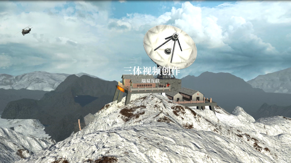 科幻创意视频：三体红岸基地