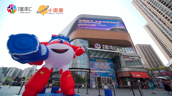 2020年泽科星泽汇 30秒短视频