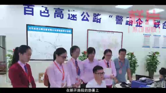 智慧高速