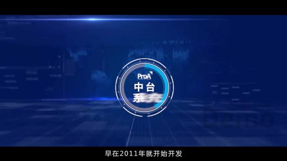 锐太企业宣传片