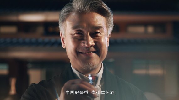 仁怀酒品牌篇成片15sTVC