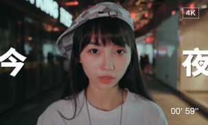 北京夜经济消费季宣传片